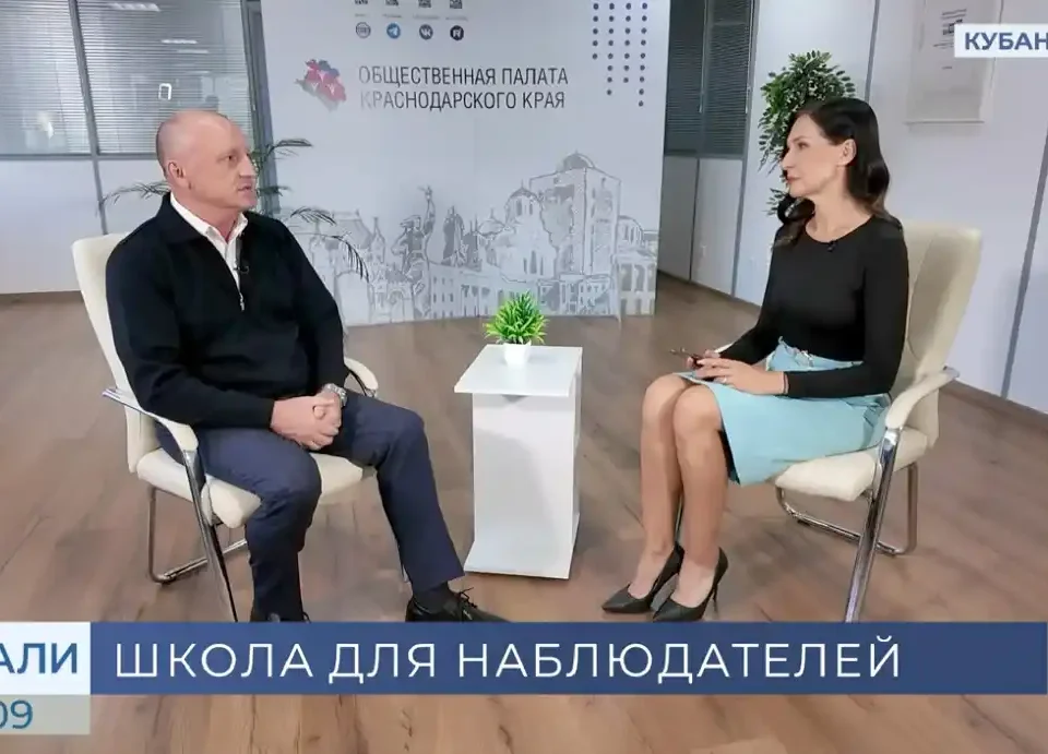 Поддержка проекта по обучению наблюдателей в Краснодарском крае