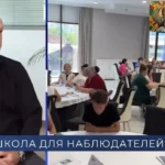 Поддержка проекта по обучению наблюдателей в Краснодарском крае