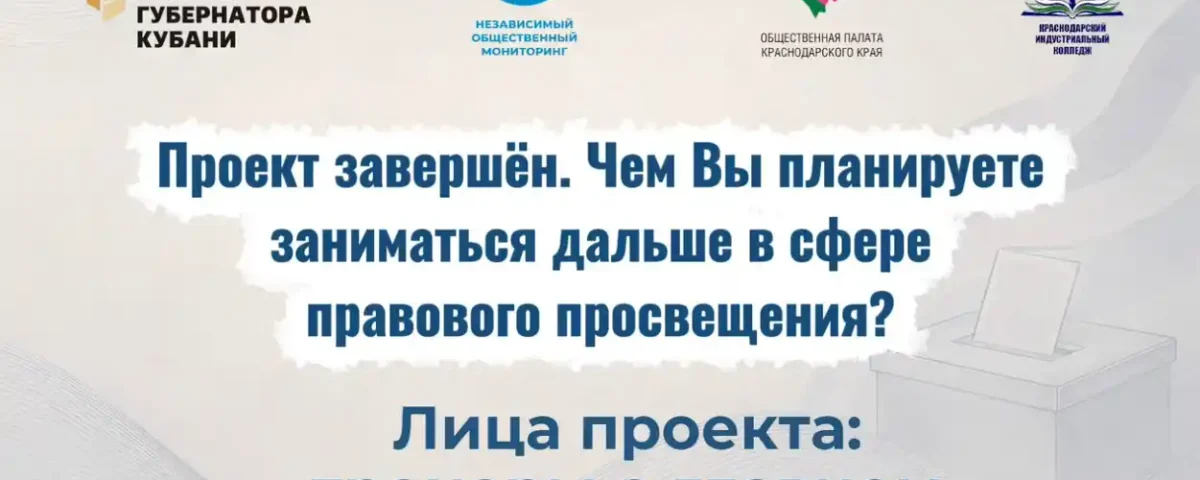 Завершаем итоги проекта «Школа наблюдателя»