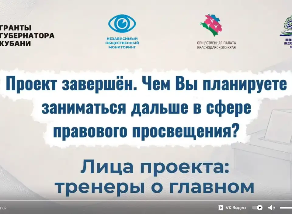 Завершаем итоги проекта «Школа наблюдателя»